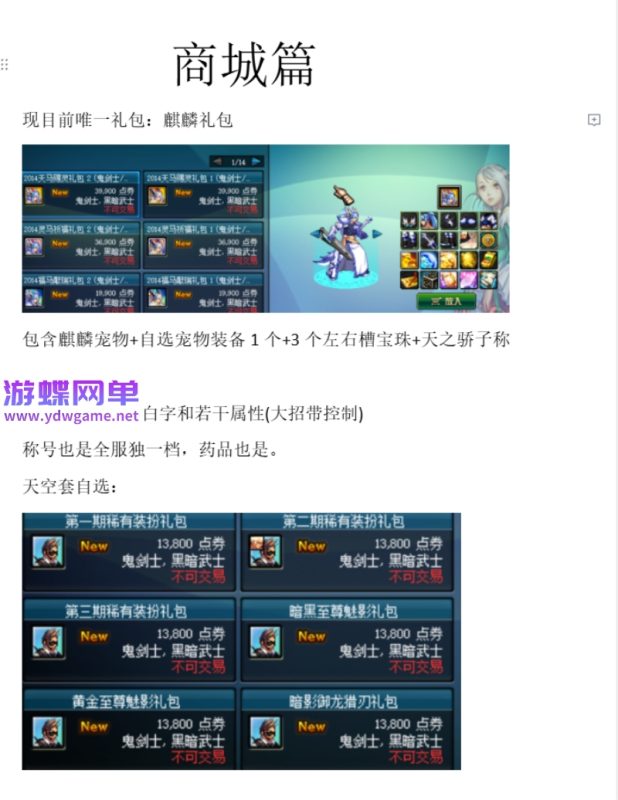 图片[4]-DNF地下城与勇士60级复古武者的故乡单机版 精品稀有一键服务端+手动直升+GM工具-乐久网单