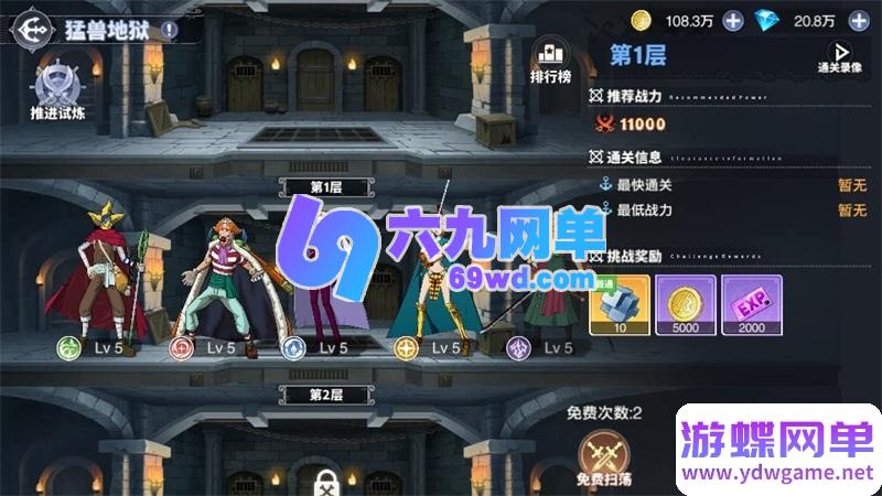 图片[32]-海贼王大冒险最终秘宝单机版 送GM后台+无限钻石/物品发放 PC虚拟机一键端-乐久网单