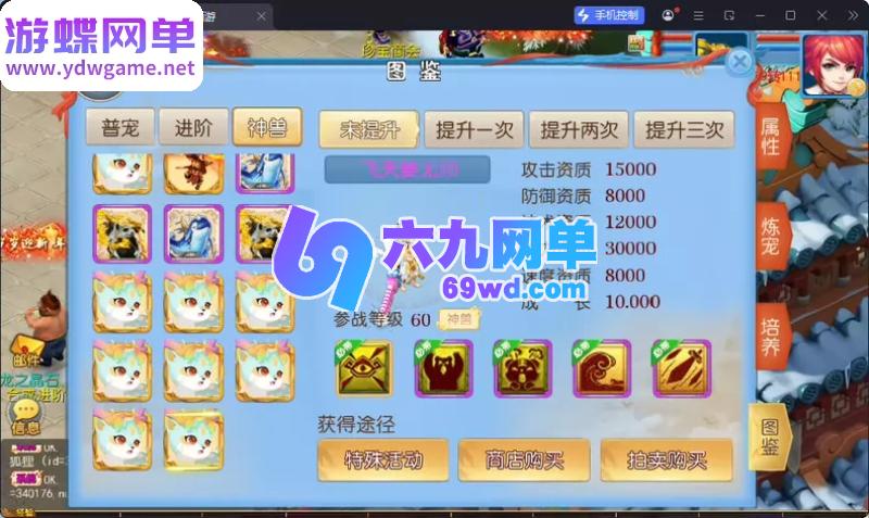 图片[14]-珍宝西游尊享挂机手游单机版 精品一键端+PC活动+多种挑战玩法 稀有端-乐久网单