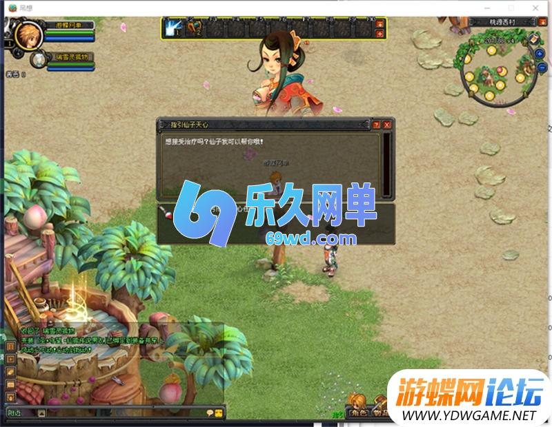 图片[14]-QQ幻想单机版第2版 五职业150级+GM工具刷彩玉/等级/物品/装备/翅膀 精品端-乐久网单