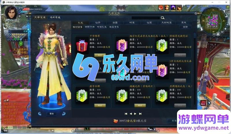 图片[11]-诛仙地宫V6少年天帝超变单机版 12职业飞升+GM工具 精品一键端-乐久网单