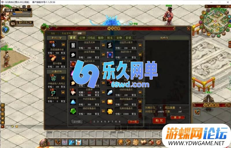 图片[7]-QQ自由幻想V6.0单机版 配完整GM后台+打孔/镶嵌/战魂/变装/附魔 精品端-乐久网单