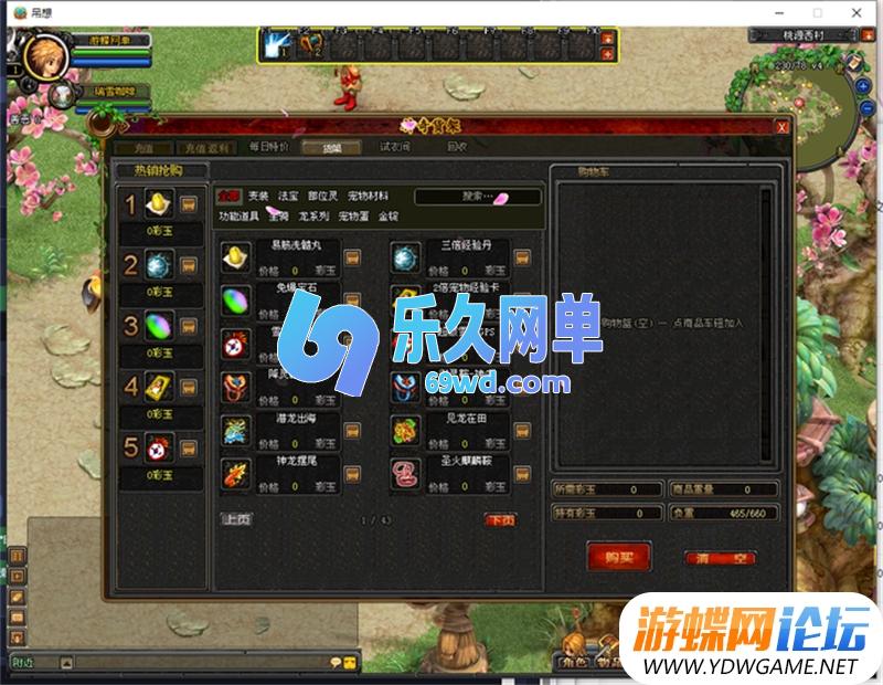 图片[2]-QQ幻想单机版第2版 五职业150级+GM工具刷彩玉/等级/物品/装备/翅膀 精品端-乐久网单