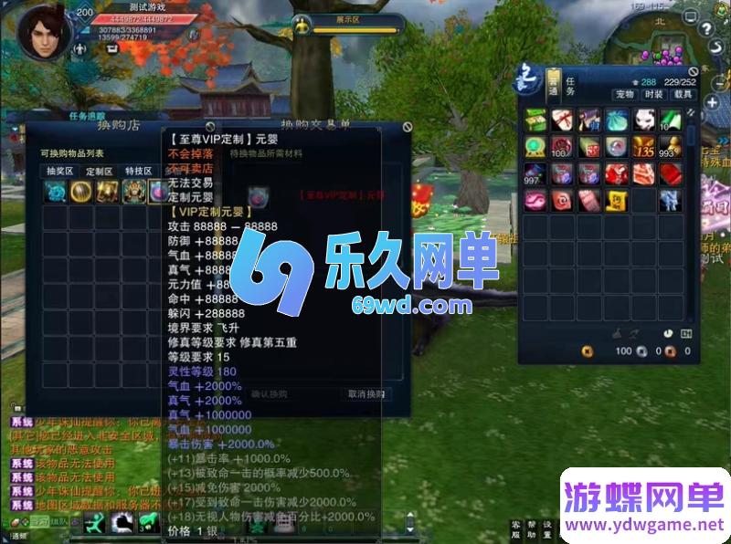 图片[14]-诛仙地宫V6少年天帝超变单机版 12职业飞升+GM工具 精品一键端-乐久网单