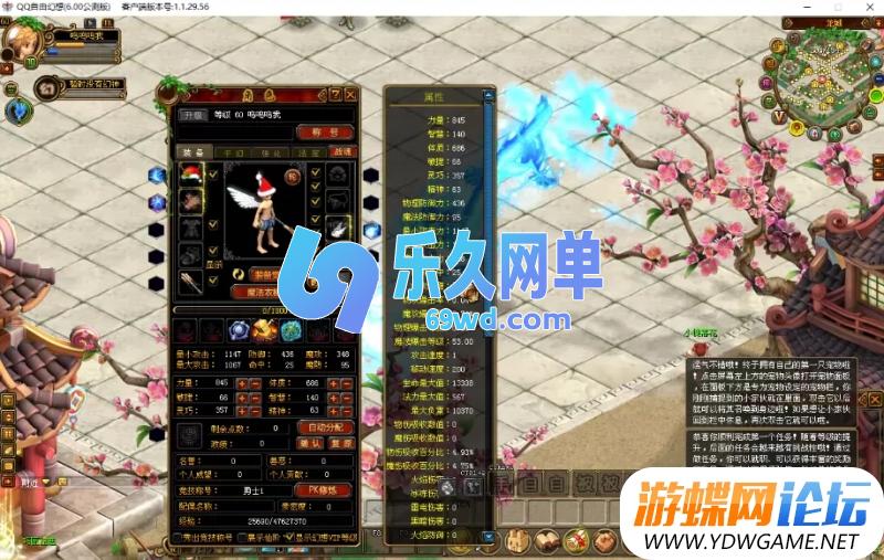 图片[6]-QQ自由幻想V6.0单机版 配完整GM后台+打孔/镶嵌/战魂/变装/附魔 精品端-乐久网单