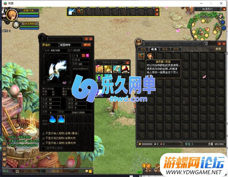 图片[20]-QQ幻想单机版第2版 五职业150级+GM工具刷彩玉/等级/物品/装备/翅膀 精品端-乐久网单