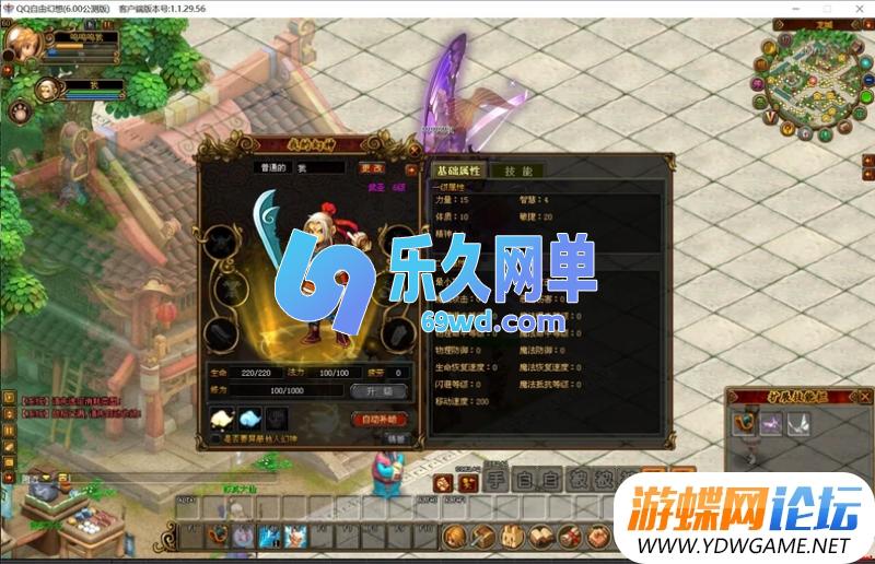 图片[1]-QQ自由幻想V6.0单机版 配完整GM后台+打孔/镶嵌/战魂/变装/附魔 精品端-乐久网单