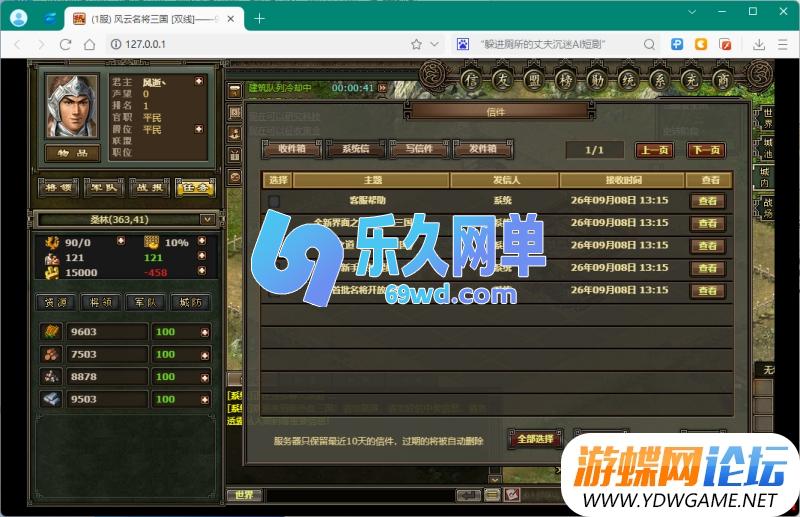 图片[1]-新热血三国单机版 精品稀有完整一键端+史诗任务/名将卡/GM修改器-乐久网单