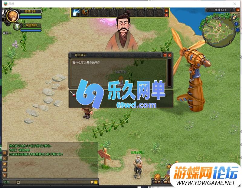 图片[10]-QQ幻想单机版第2版 五职业150级+GM工具刷彩玉/等级/物品/装备/翅膀 精品端-乐久网单