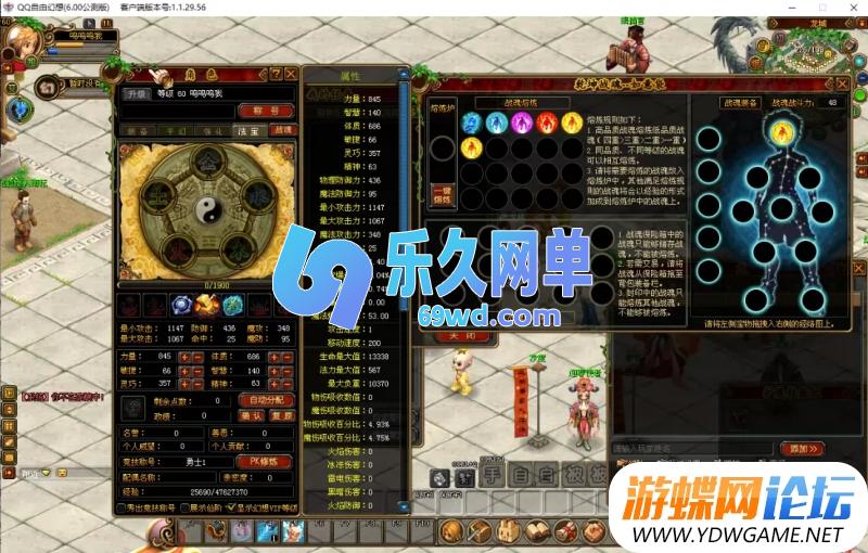 图片[12]-QQ自由幻想V6.0单机版 配完整GM后台+打孔/镶嵌/战魂/变装/附魔 精品端-乐久网单