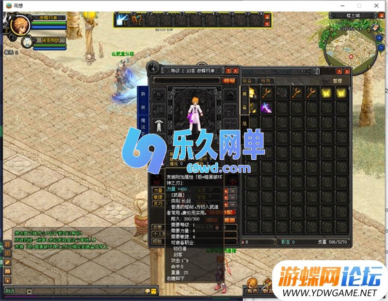 图片[16]-QQ幻想单机版第2版 五职业150级+GM工具刷彩玉/等级/物品/装备/翅膀 精品端-乐久网单