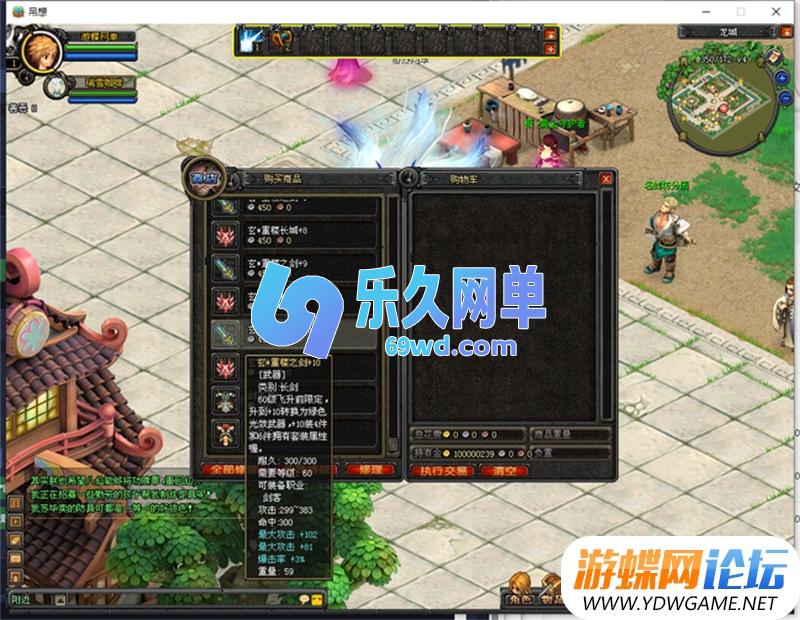 图片[18]-QQ幻想单机版第2版 五职业150级+GM工具刷彩玉/等级/物品/装备/翅膀 精品端-乐久网单