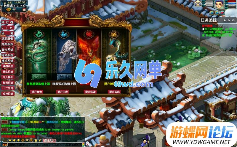 图片[4]-飞蛾狂战西游单机版 精品一键端+修仙系统/抽奖挂机/龙魂雕像/大背包-乐久网单