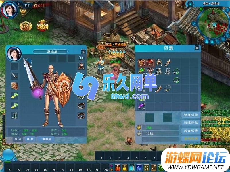 图片[5]-黑牛征途165红装微变版单机一键端 典藏怀旧端游+GM工具 精品端-乐久网单