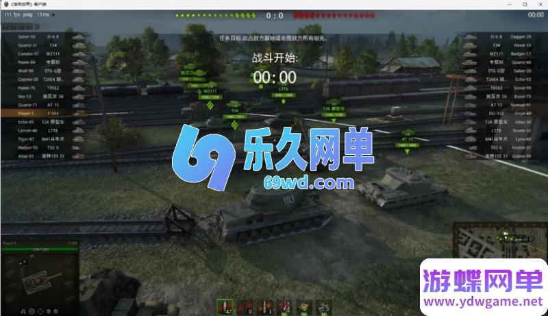 图片[4]-坦克世界单机版 免虚拟机一键端+安装教程 离线畅玩-乐久网单