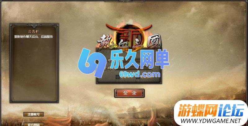 图片[3]-新热血三国单机版 精品稀有完整一键端+史诗任务/名将卡/GM修改器-乐久网单