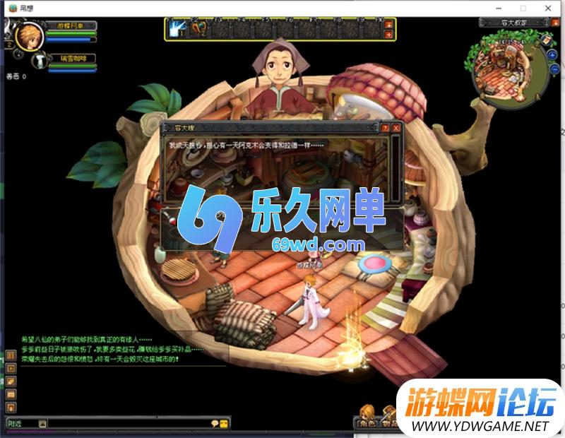 图片[1]-QQ幻想单机版第2版 五职业150级+GM工具刷彩玉/等级/物品/装备/翅膀 精品端-乐久网单