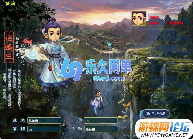 图片[6]-飞蛾狂战西游单机版 精品一键端+修仙系统/抽奖挂机/龙魂雕像/大背包-乐久网单
