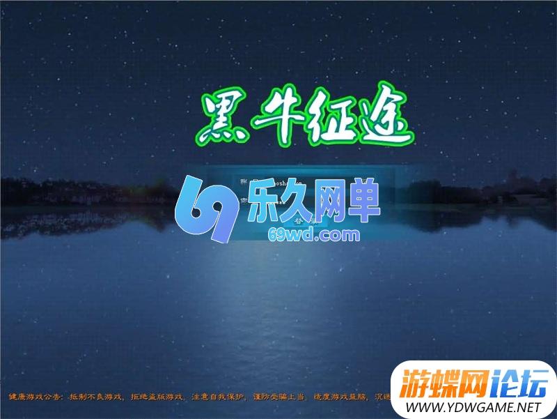 图片[1]-黑牛征途165红装微变版单机一键端 典藏怀旧端游+GM工具 精品端-乐久网单