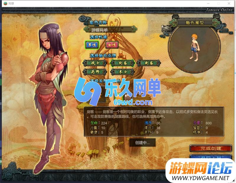图片[17]-QQ幻想单机版第2版 五职业150级+GM工具刷彩玉/等级/物品/装备/翅膀 精品端-乐久网单