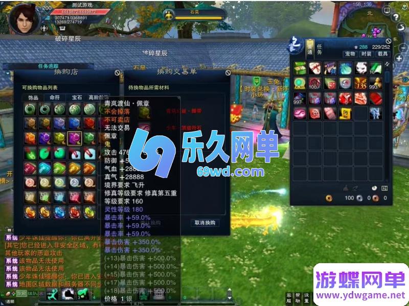 图片[8]-诛仙地宫V6少年天帝超变单机版 12职业飞升+GM工具 精品一键端-乐久网单