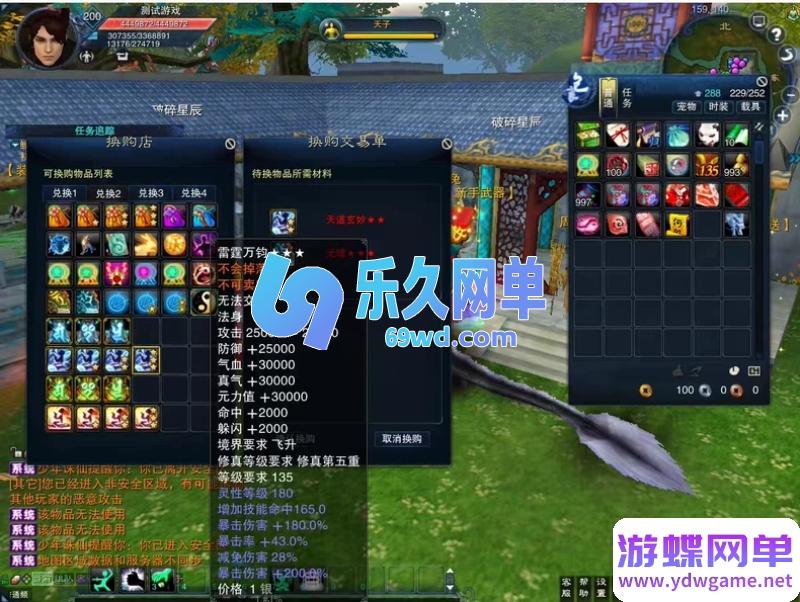 图片[16]-诛仙地宫V6少年天帝超变单机版 12职业飞升+GM工具 精品一键端-乐久网单