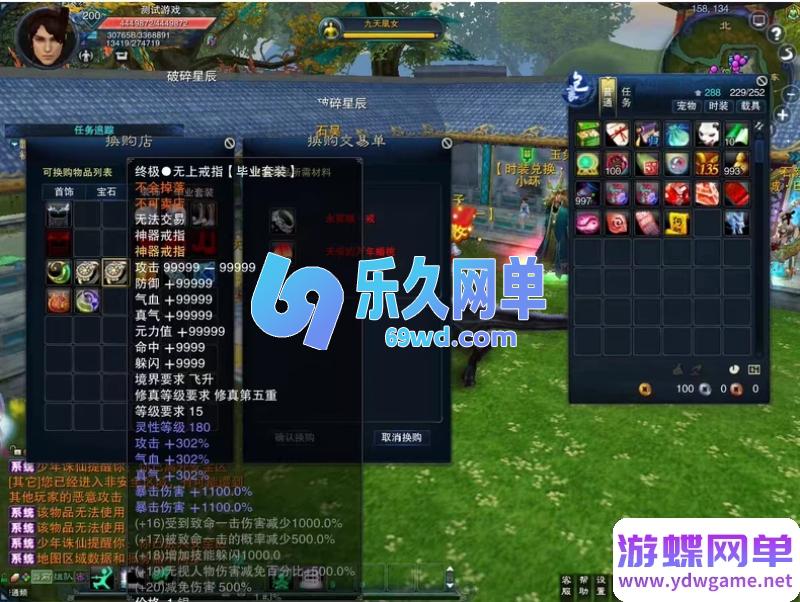 图片[10]-诛仙地宫V6少年天帝超变单机版 12职业飞升+GM工具 精品一键端-乐久网单