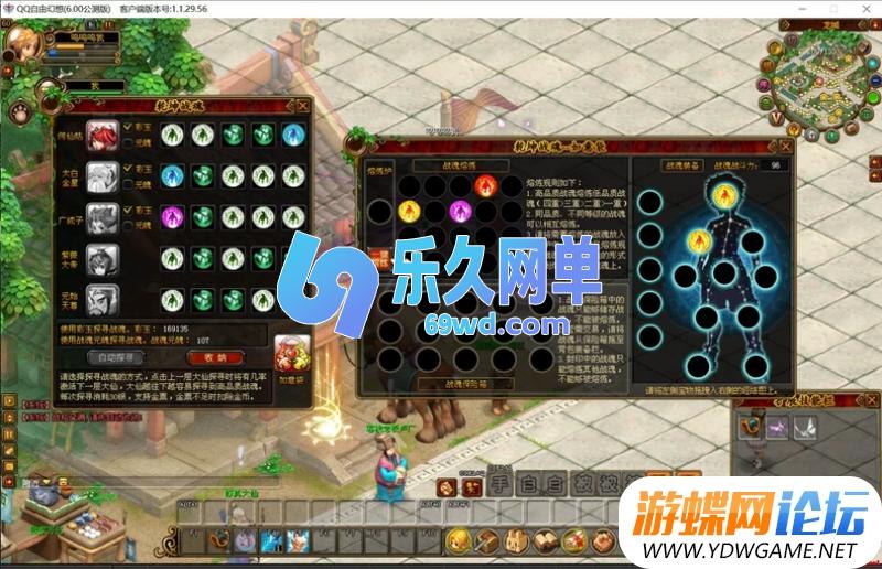 图片[3]-QQ自由幻想V6.0单机版 配完整GM后台+打孔/镶嵌/战魂/变装/附魔 精品端-乐久网单