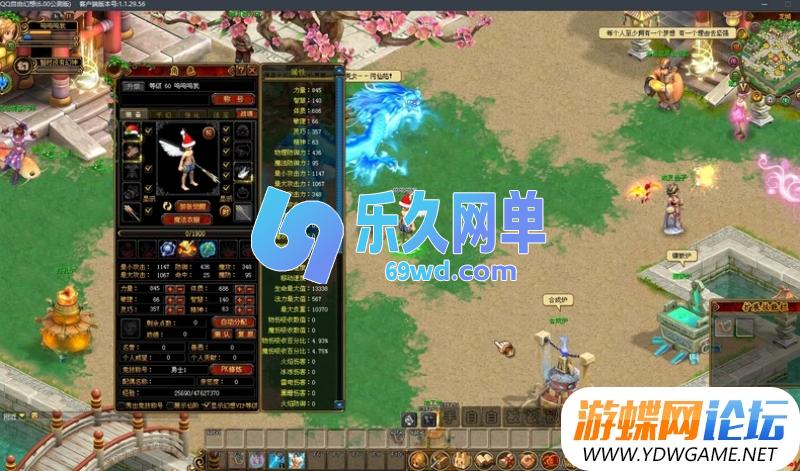 图片[13]-QQ自由幻想V6.0单机版 配完整GM后台+打孔/镶嵌/战魂/变装/附魔 精品端-乐久网单