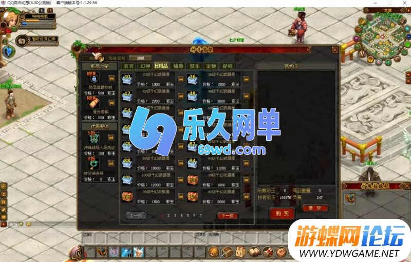 图片[5]-QQ自由幻想V6.0单机版 配完整GM后台+打孔/镶嵌/战魂/变装/附魔 精品端-乐久网单