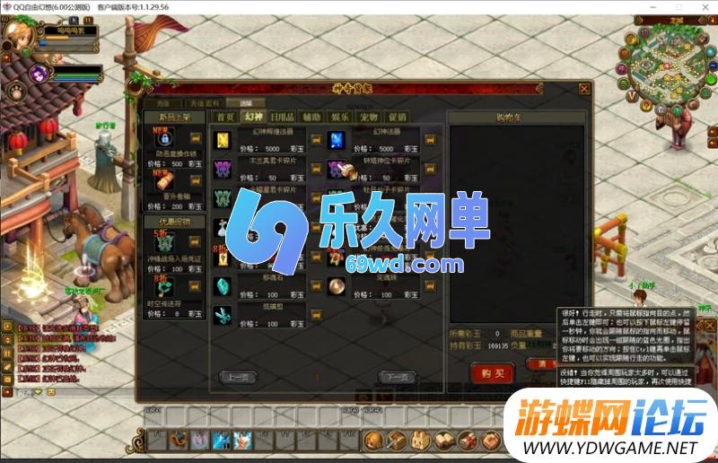 图片[4]-QQ自由幻想V6.0单机版 配完整GM后台+打孔/镶嵌/战魂/变装/附魔 精品端-乐久网单