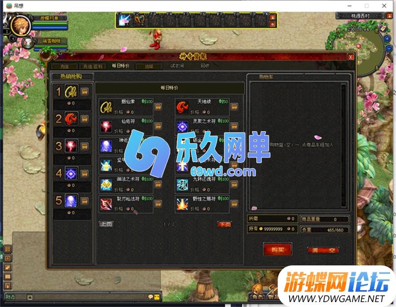 图片[19]-QQ幻想单机版第2版 五职业150级+GM工具刷彩玉/等级/物品/装备/翅膀 精品端-乐久网单