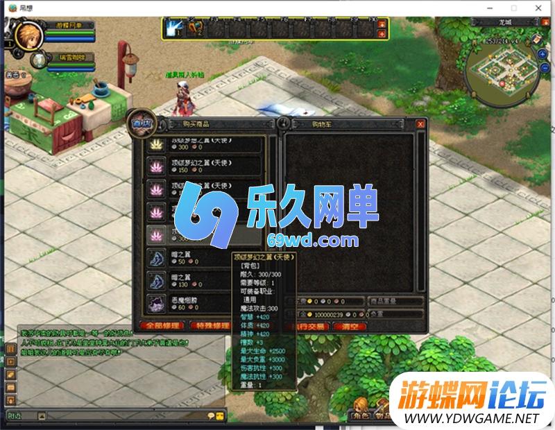 图片[15]-QQ幻想单机版第2版 五职业150级+GM工具刷彩玉/等级/物品/装备/翅膀 精品端-乐久网单