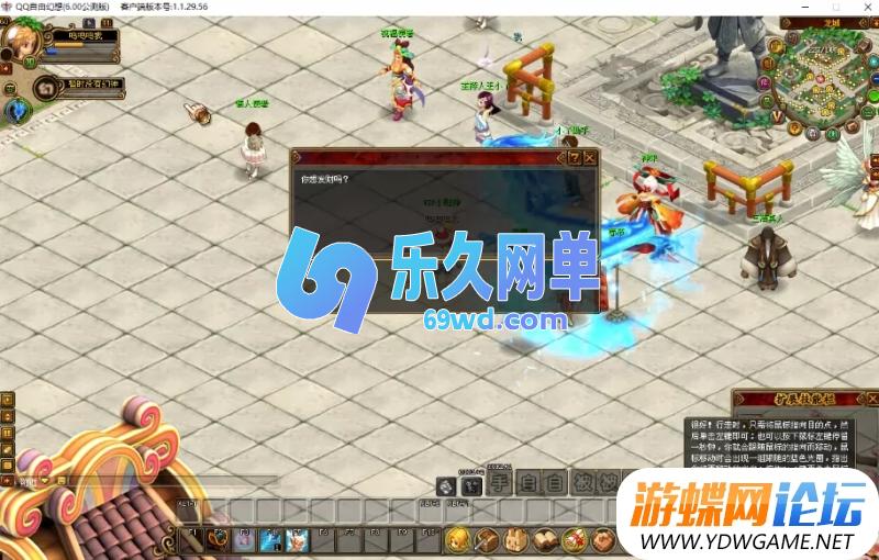 图片[10]-QQ自由幻想V6.0单机版 配完整GM后台+打孔/镶嵌/战魂/变装/附魔 精品端-乐久网单