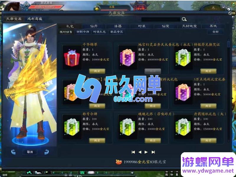 图片[6]-诛仙地宫V6少年天帝超变单机版 12职业飞升+GM工具 精品一键端-乐久网单