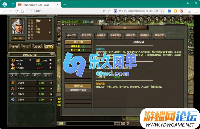 图片[2]-新热血三国单机版 精品稀有完整一键端+史诗任务/名将卡/GM修改器-乐久网单