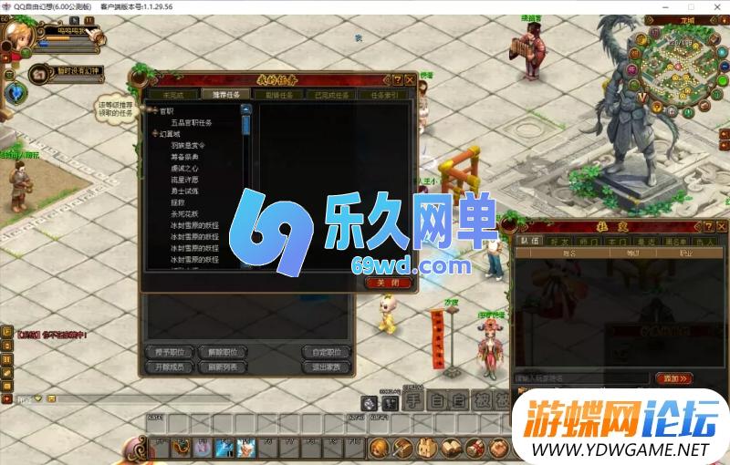 图片[2]-QQ自由幻想V6.0单机版 配完整GM后台+打孔/镶嵌/战魂/变装/附魔 精品端-乐久网单