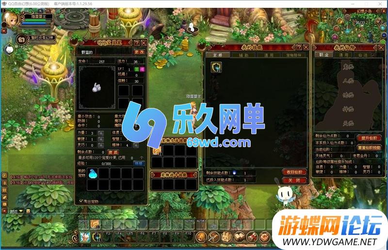 图片[4]-QQ自由幻想V6.58单机版 配完整GM后台+打孔/镶嵌/战魂/变装/附魔/幻神技能 精品端-乐久网单