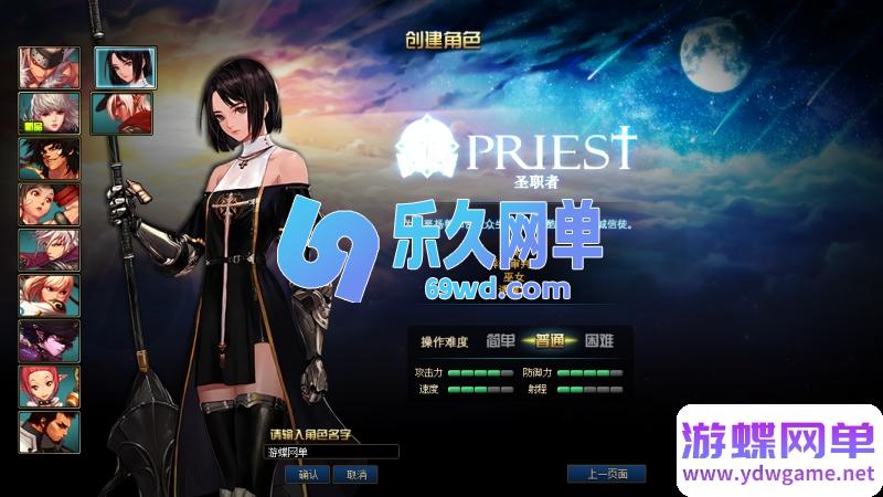 图片[27]-DNF地下城与勇士单机版95神迹新生第5版 女枪手/协战师/女圣职者+五转蓝拳圣使 一键端-乐久网单