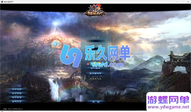 图片[1]-诗诗诛仙1345改4职业单机版 不飞升特色+虚拟机一键端+GM工具 纯单机-乐久网单