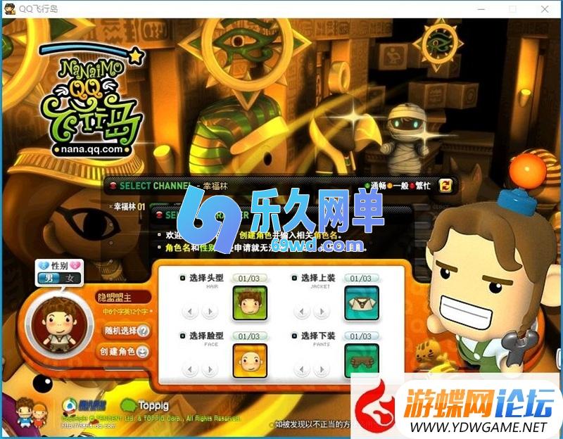 图片[4]-QQ飞行岛怀旧单机版 免虚拟机一键端 满金币满点券 解压即玩-乐久网单