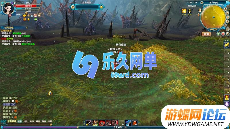 图片[7]-武林外传玉剑青霜单机版 新职业龙胄+修复完善 精品一键端+GM工具 网单-乐久网单