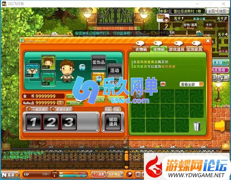 图片[8]-QQ飞行岛怀旧单机版 免虚拟机一键端 满金币满点券 解压即玩-乐久网单