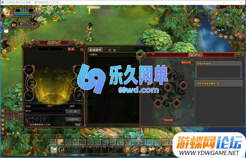图片[6]-QQ自由幻想V6.58单机版 配完整GM后台+打孔/镶嵌/战魂/变装/附魔/幻神技能 精品端-乐久网单