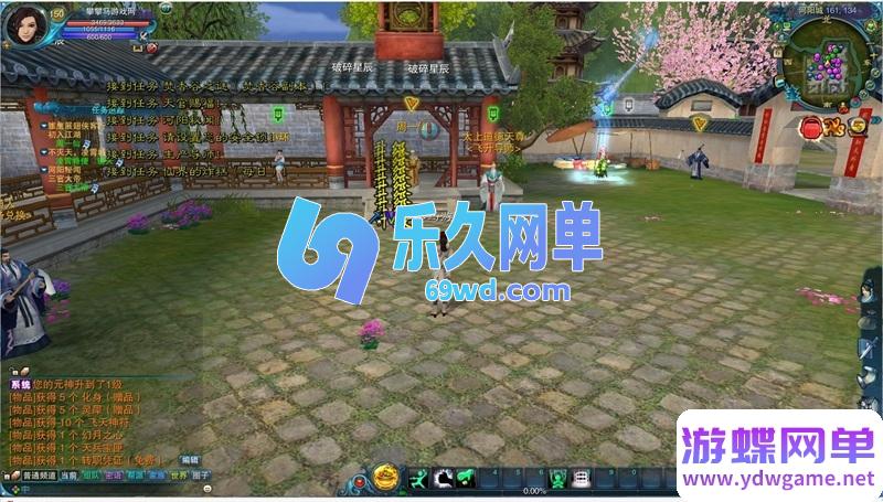 图片[4]-诗诗诛仙1345改4职业单机版 不飞升特色+虚拟机一键端+GM工具 纯单机-乐久网单
