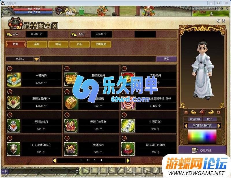 图片[11]-热血江湖V24免虚拟机一键端单机版 配套在线GM工具 无BUG完美端-乐久网单
