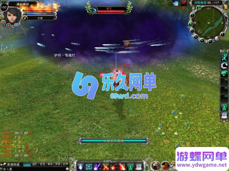 图片[6]-2026少侠诛仙422无职业端单机版 跨门派混搭+独家特色玩法 精品端-乐久网单