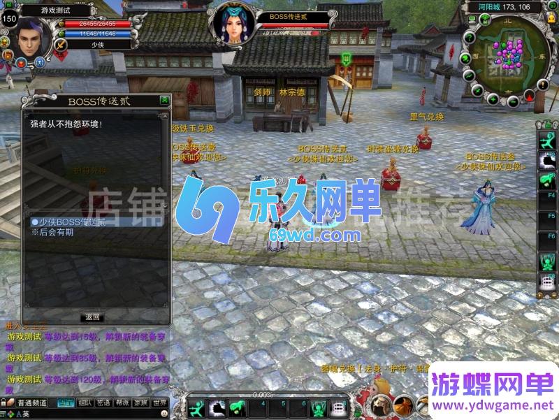 图片[1]-2026少侠诛仙422无职业端单机版 跨门派混搭+独家特色玩法 精品端-乐久网单