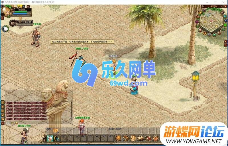 图片[5]-QQ自由幻想V6.58单机版 配完整GM后台+打孔/镶嵌/战魂/变装/附魔/幻神技能 精品端-乐久网单