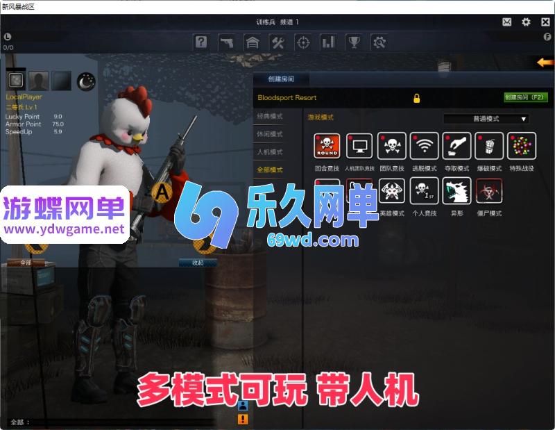 图片[14]-风暴战区单机版 AI人机陪玩+全武器全角色全道具 解压即玩 精品端-乐久网单